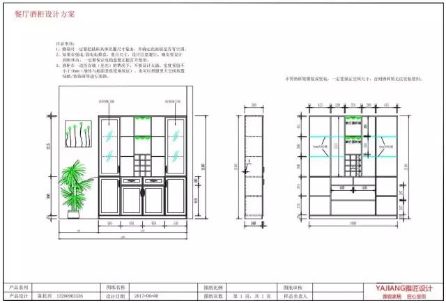 设计师必备:全屋定制家居产品研发设计工具书 家具安装